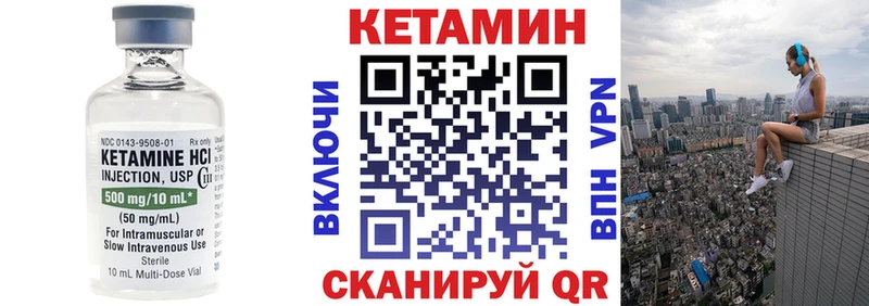 КЕТАМИН VHQ  как найти закладки  Кадников 