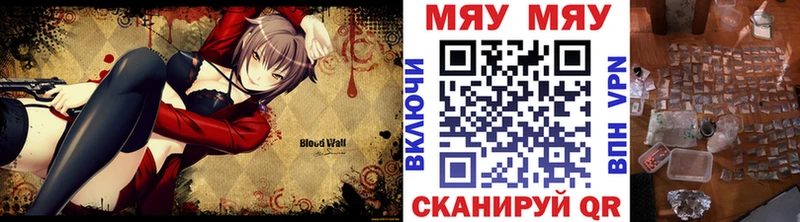 где продают наркотики  Кадников  МЯУ-МЯУ мука 